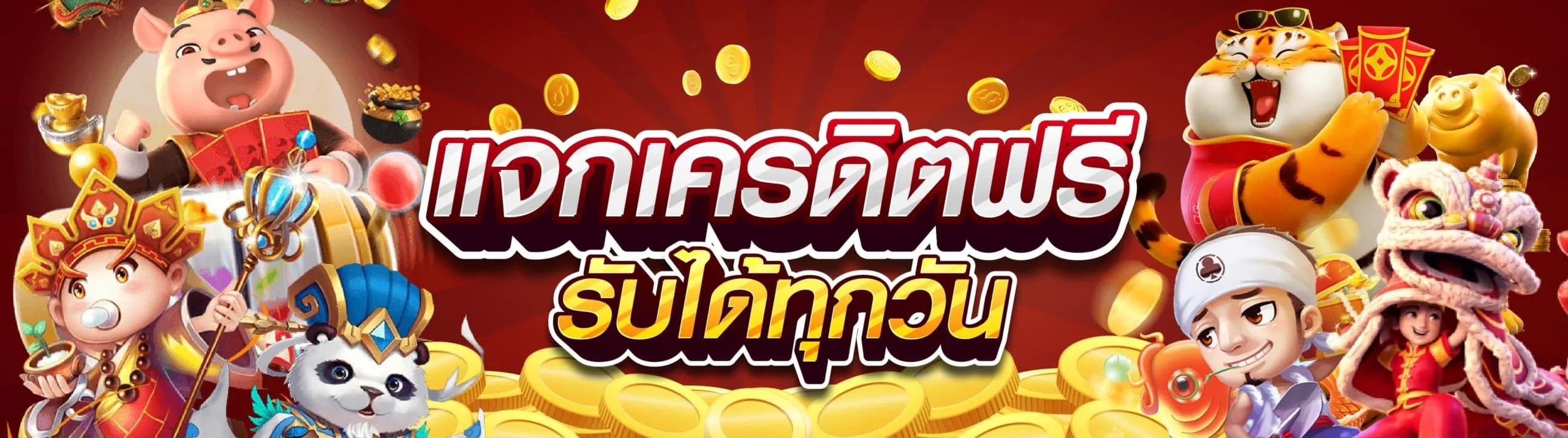 สล็อต เว็บตรงไม่ผ่านเอเย่นต์ไม่มีขั้นต่ำ เครดิตฟรี