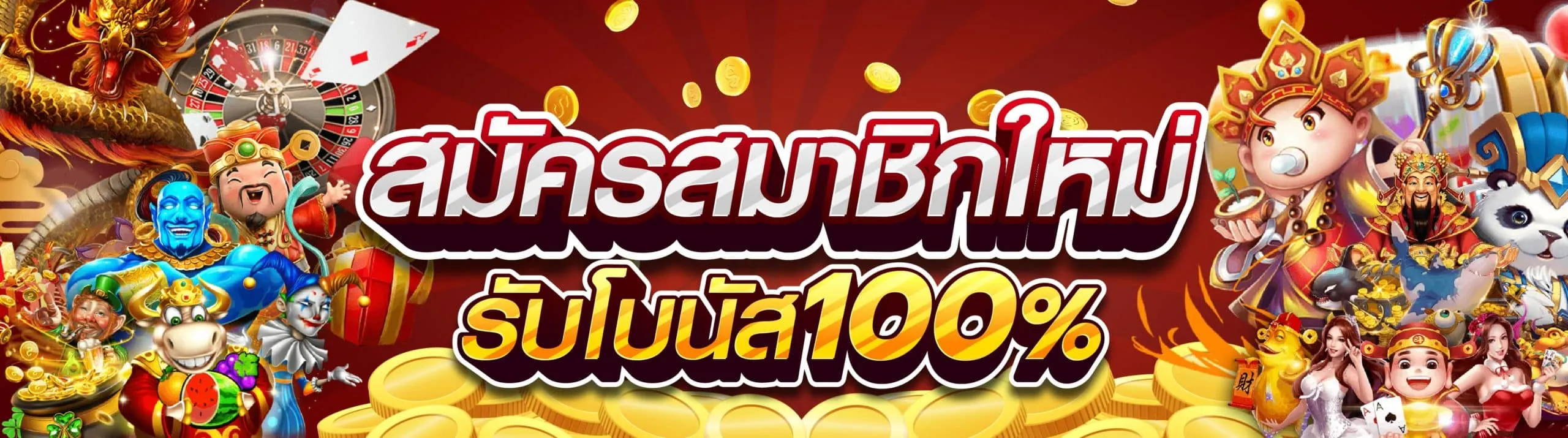 สล็อต เว็บตรงไม่ผ่านเอเย่นต์ไม่มีขั้นต่ำ เครดิตฟรี